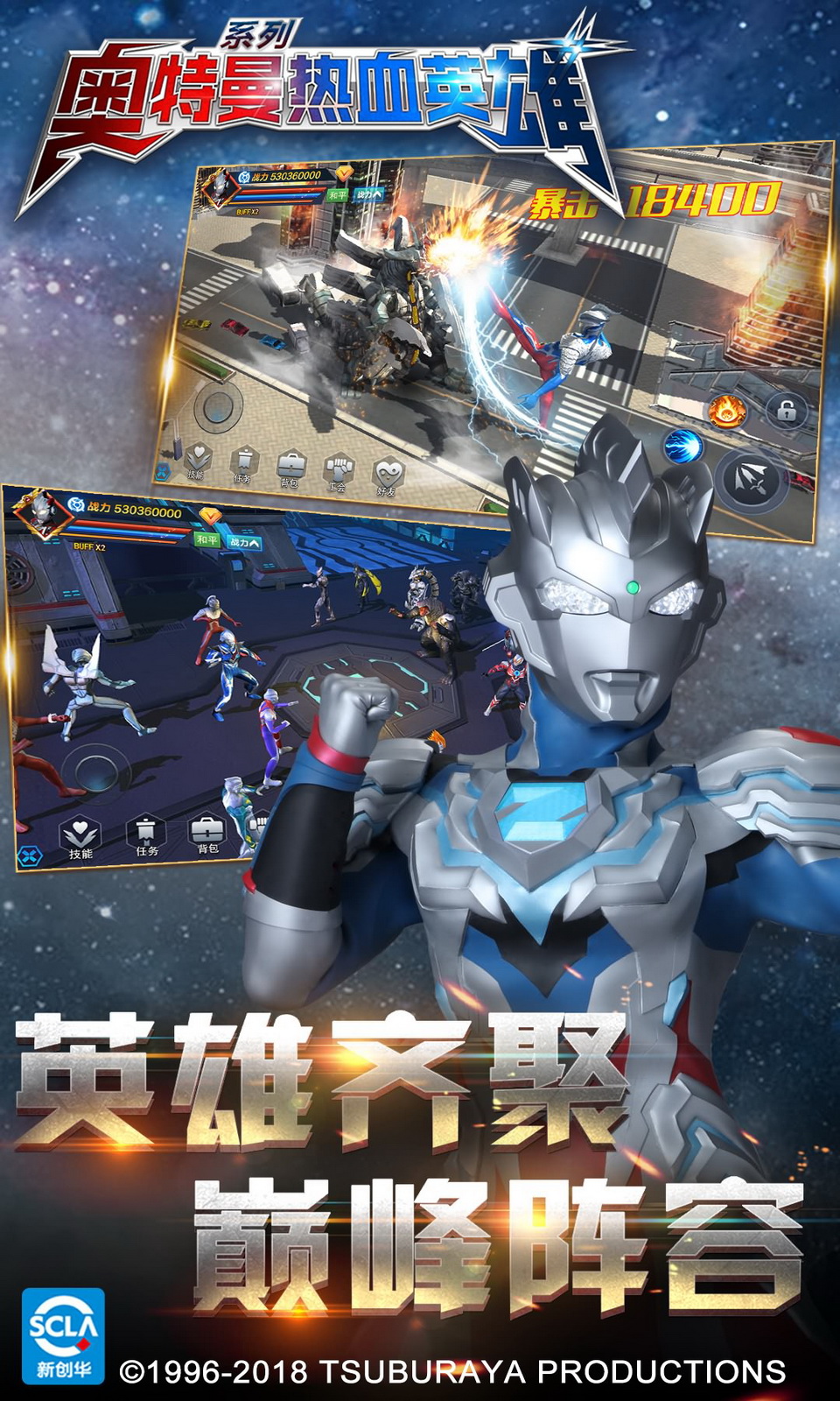 奥特曼热血英雄腾讯版 v1.37 奥特曼热血英雄腾讯版游戏截图
