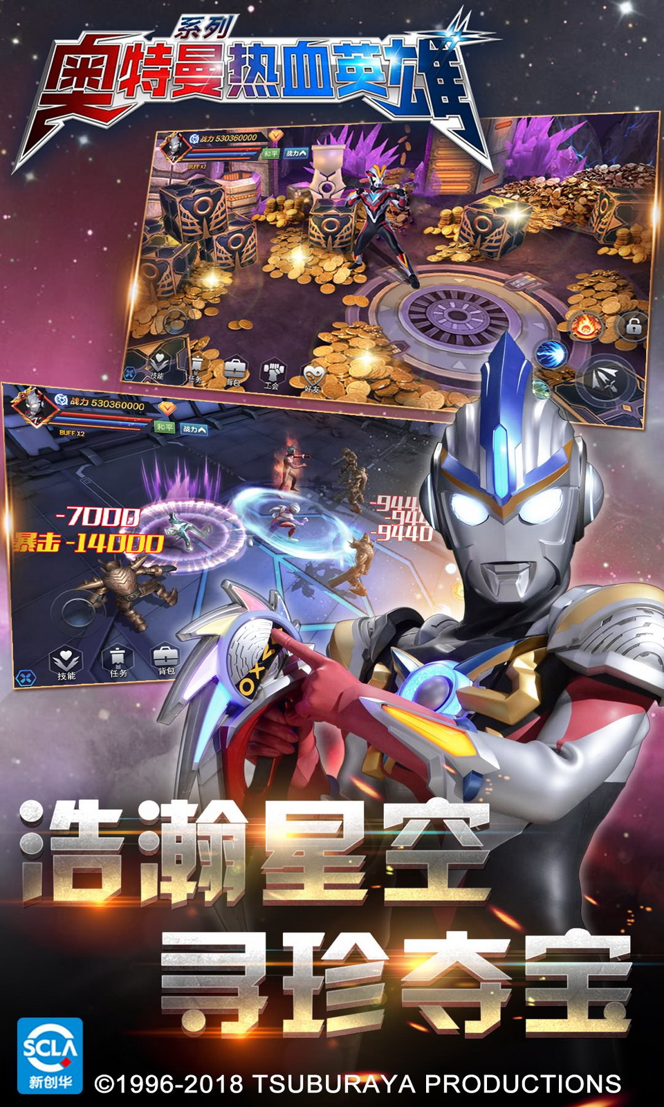 奥特曼热血英雄腾讯版 v1.37 奥特曼热血英雄腾讯版游戏截图