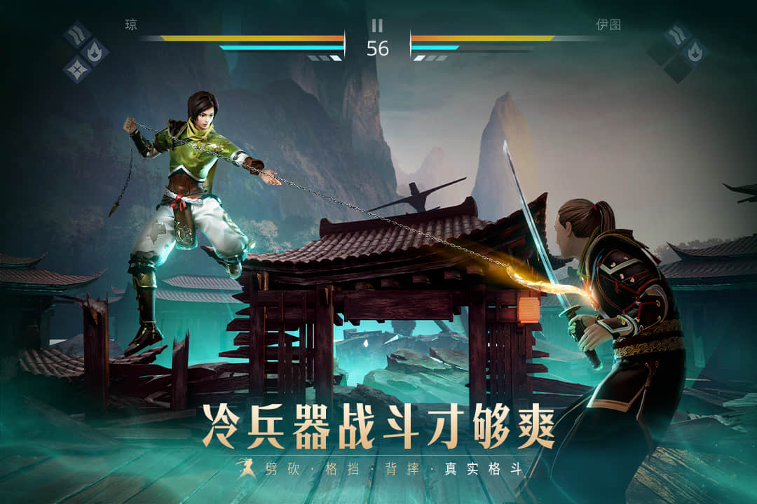 暗影格斗3腾讯版 v1.44.1 暗影格斗3腾讯版游戏截图