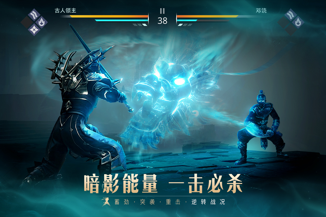暗影格斗3腾讯版 v1.44.1 暗影格斗3腾讯版游戏截图