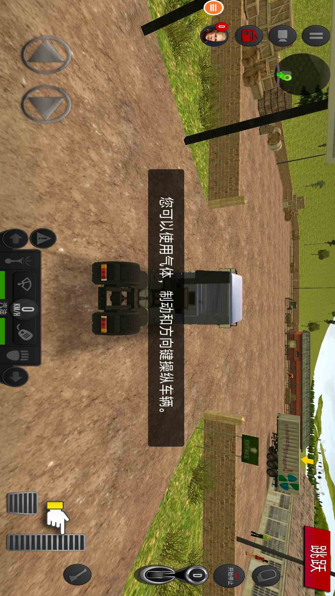 遨游中国2腾讯版游戏截图