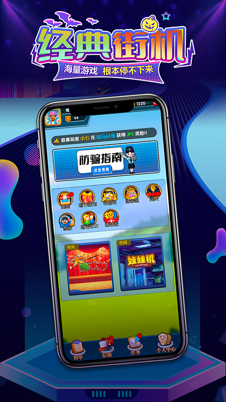 百变魔术师游戏截图