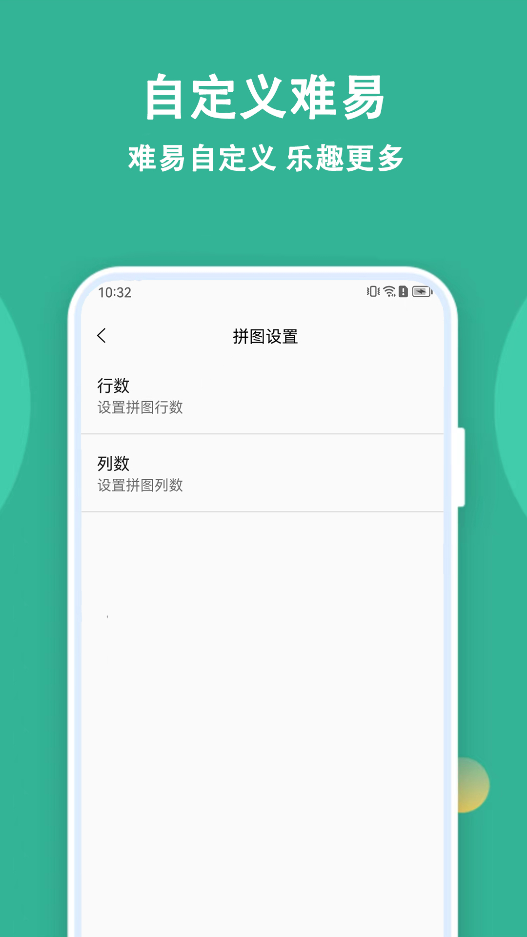 宝宝拼图精灵下载介绍图