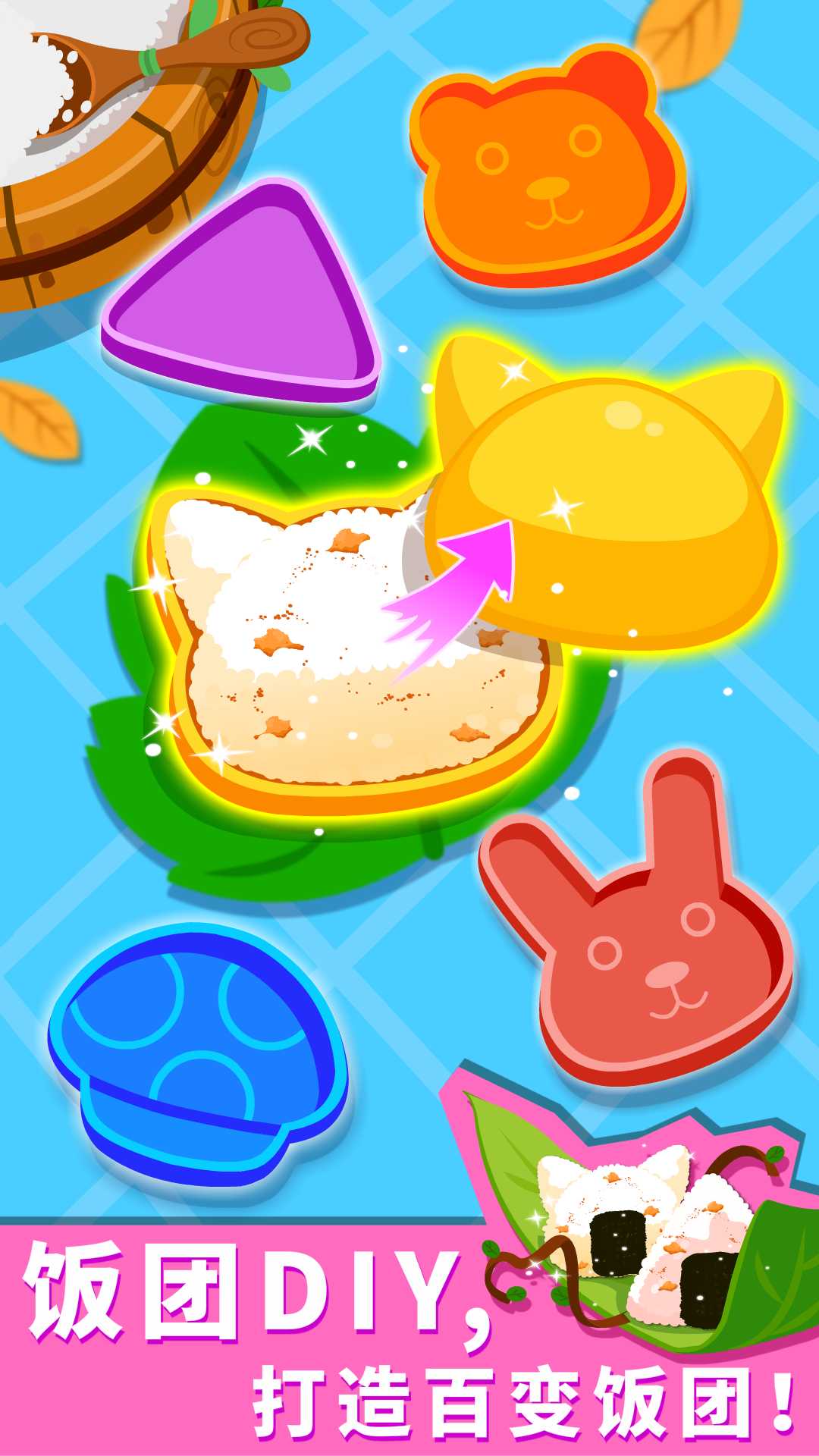 宝宝森林美食 v9.91.00.00 宝宝森林美食游戏截图