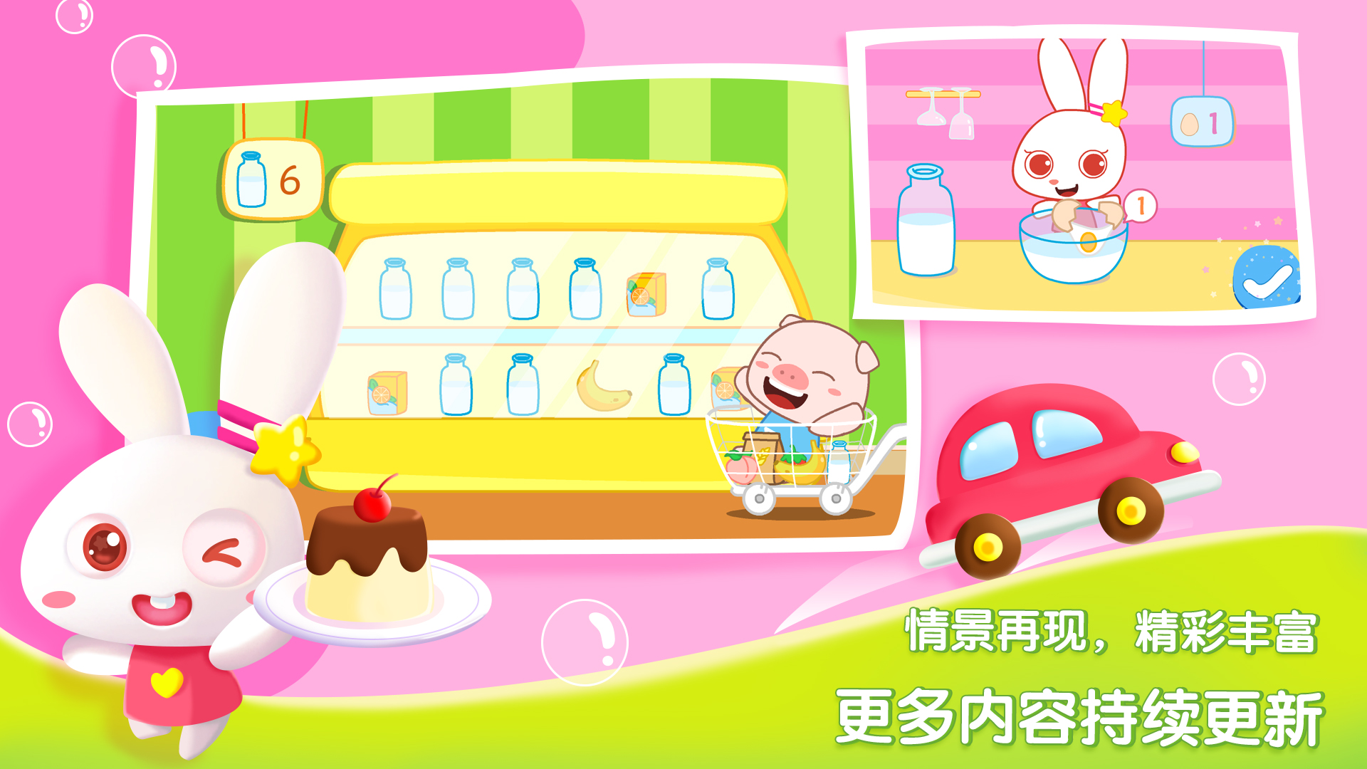 贝贝数学 v4.3.0 贝贝数学游戏截图