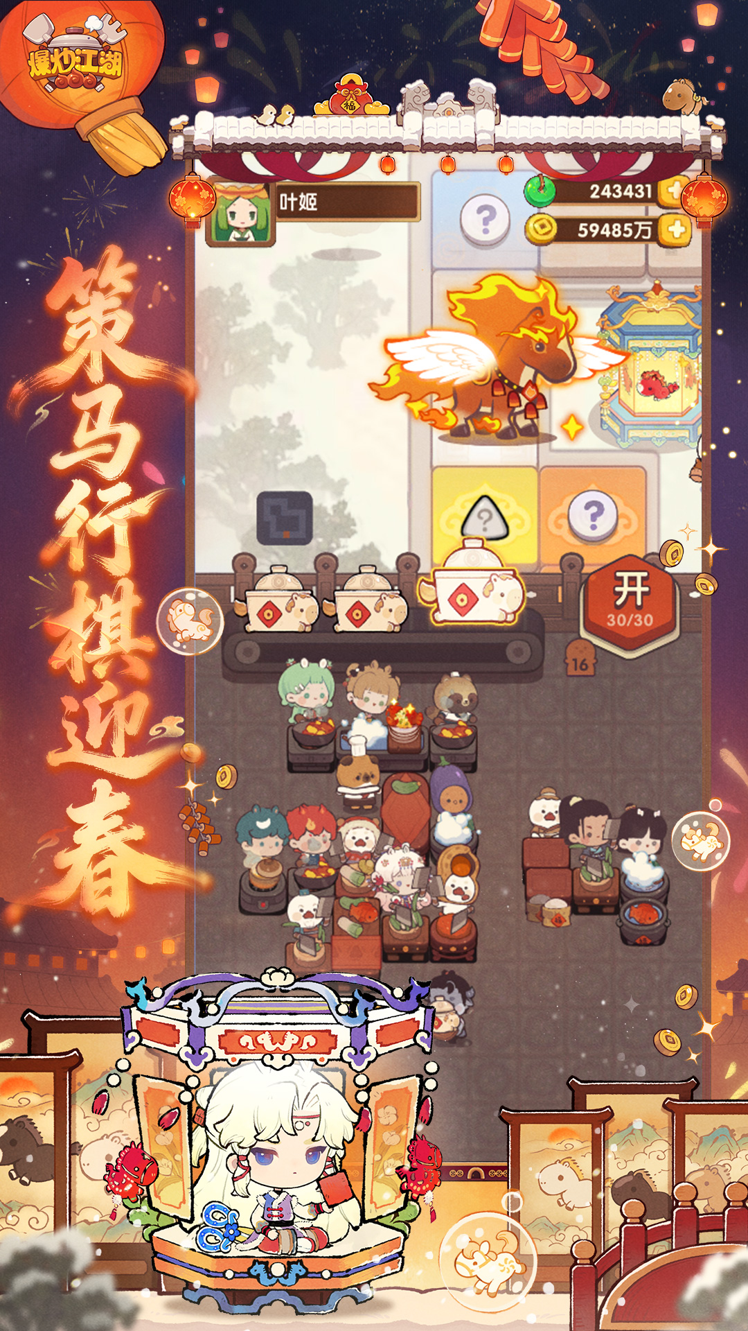 爆炒江湖腾讯版下载介绍图