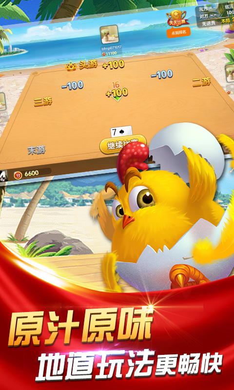 边锋掼蛋腾讯版 v1.9.4 边锋掼蛋腾讯版游戏截图