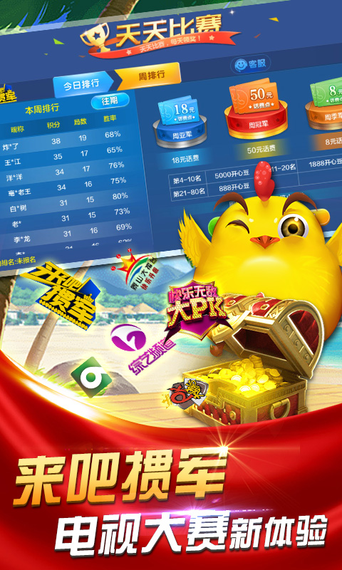 边锋掼蛋腾讯版 v1.9.4 边锋掼蛋腾讯版游戏截图
