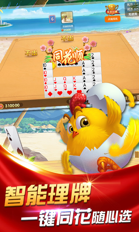 边锋掼蛋腾讯版 v1.9.4 边锋掼蛋腾讯版游戏截图