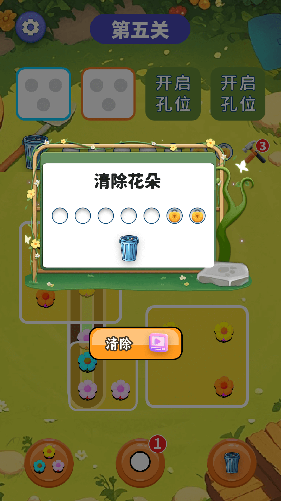 缤纷花朵图鉴合集下载介绍图