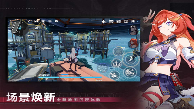 崩坏3 v8.8.0 崩坏3游戏截图