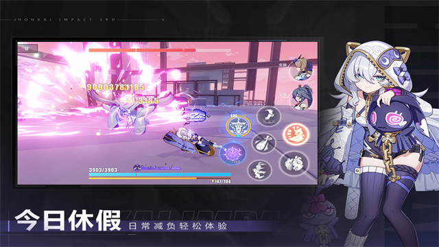 崩坏3 v8.8.0 崩坏3游戏截图