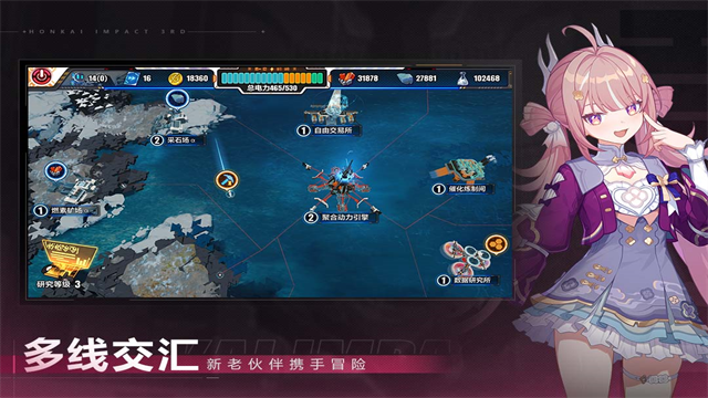 崩坏3 v8.8.0 崩坏3游戏截图