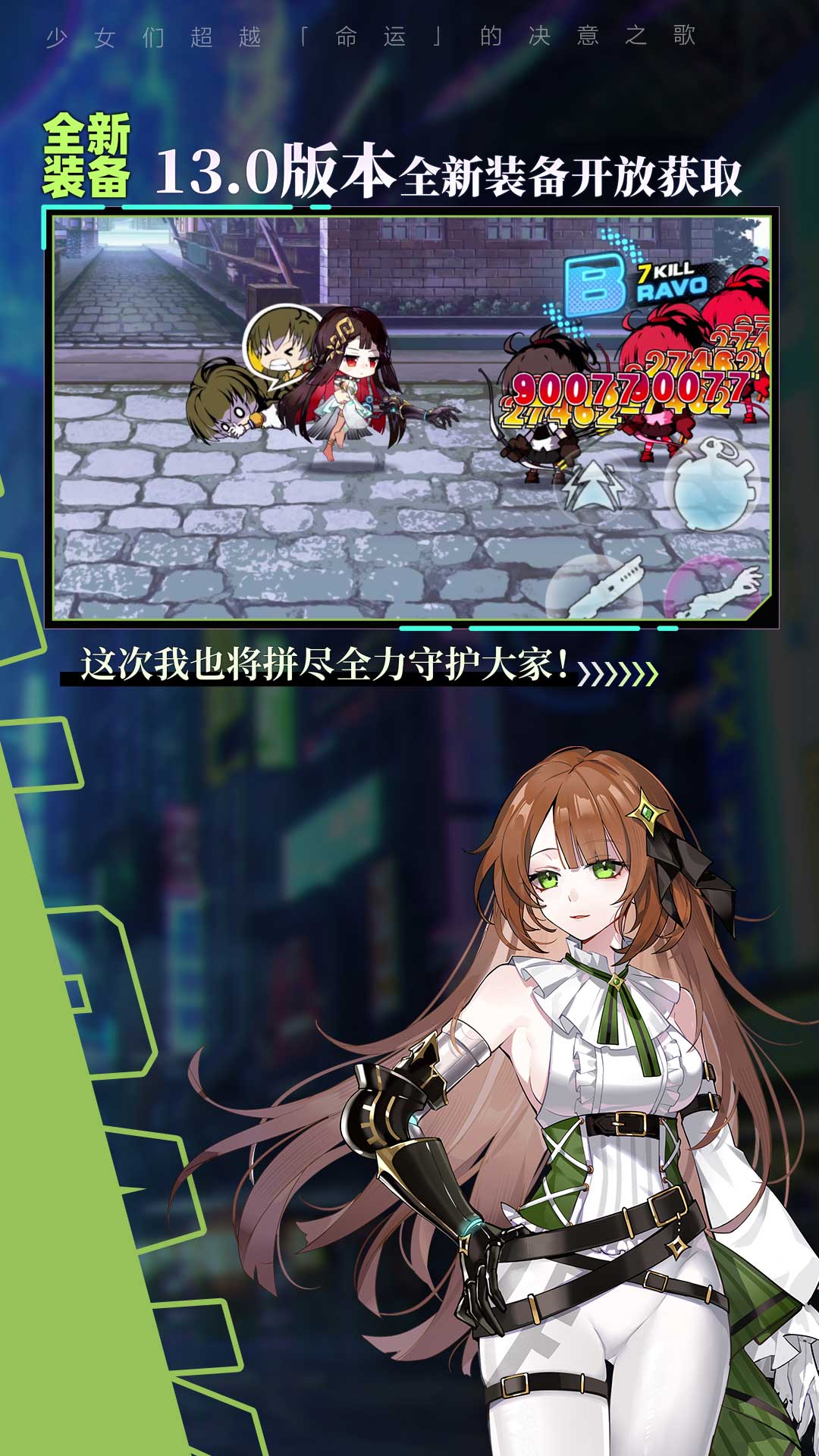 崩坏学园2腾讯版下载介绍图