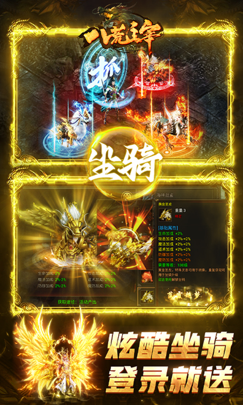 八荒主宰腾讯版 v1.0.40 八荒主宰腾讯版游戏截图