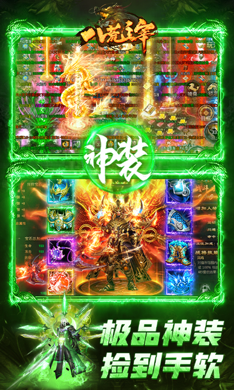 八荒主宰腾讯版 v1.0.40 八荒主宰腾讯版游戏截图