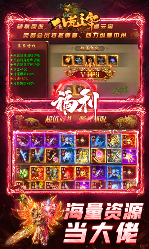 八荒主宰腾讯版 v1.0.40 八荒主宰腾讯版游戏截图