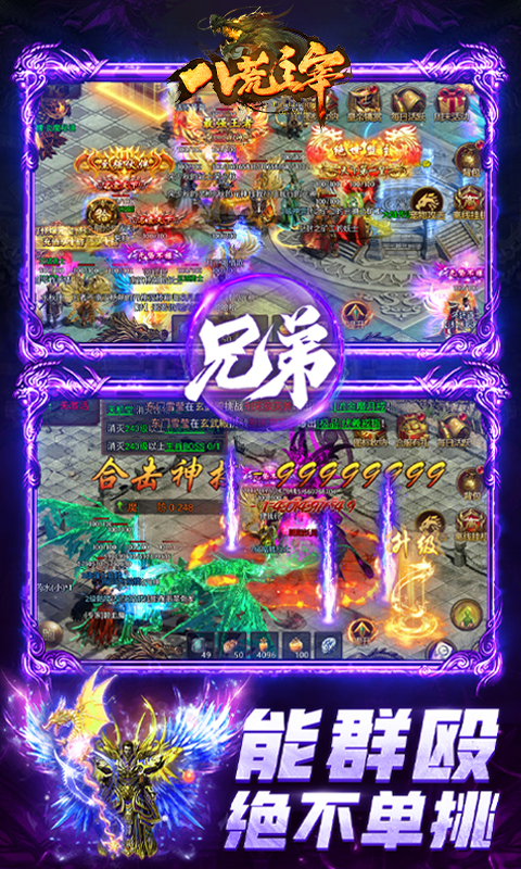 八荒主宰腾讯版 v1.0.40 八荒主宰腾讯版游戏截图