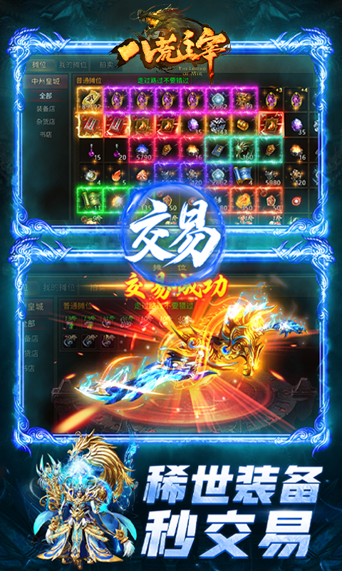 八荒主宰腾讯版 v1.0.40 八荒主宰腾讯版游戏截图