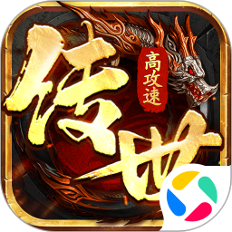 八荒主宰腾讯版