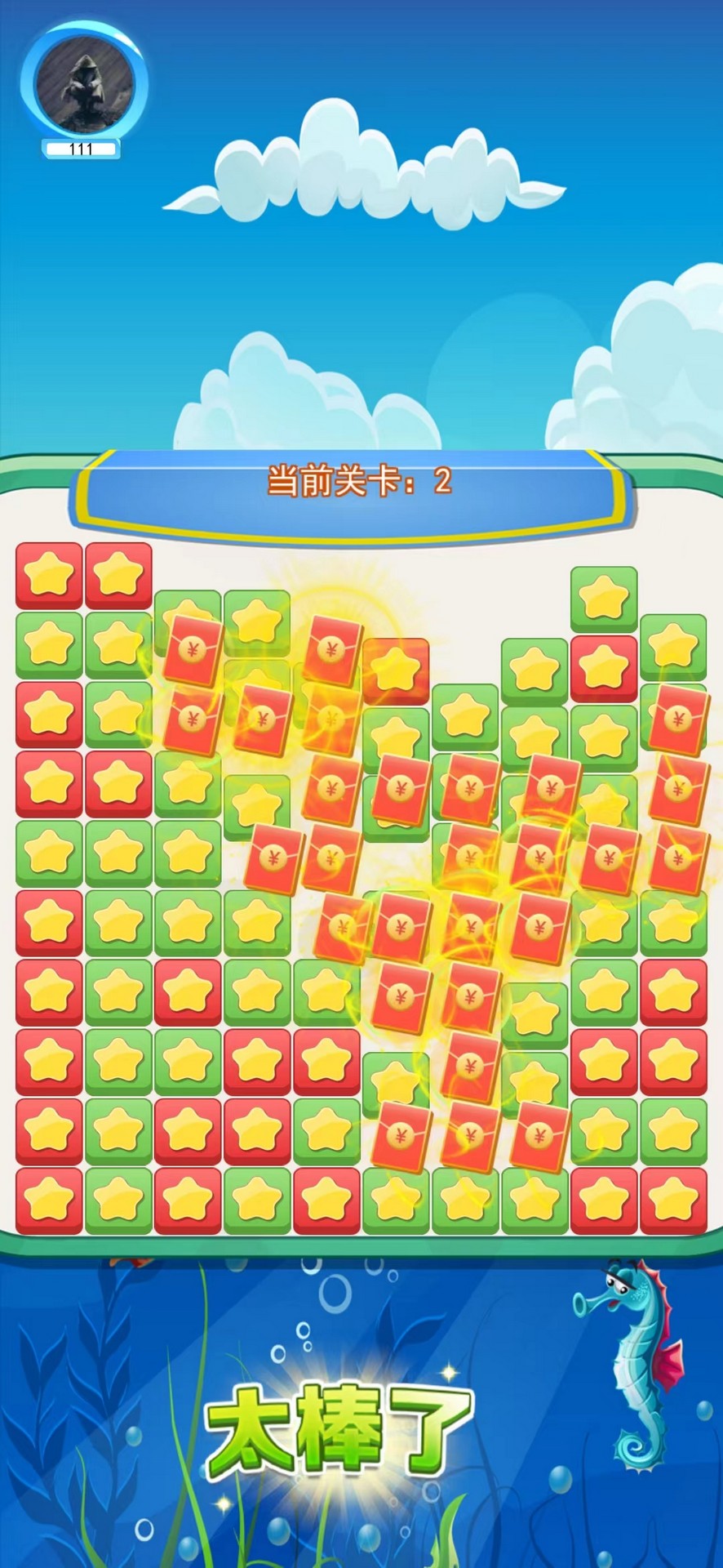 贝壳大师下载介绍图