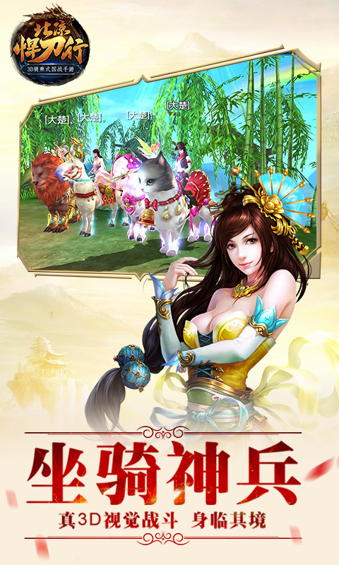 北凉悍刀行腾讯版 v1.98.2.003 北凉悍刀行腾讯版游戏截图