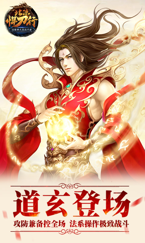 北凉悍刀行腾讯版 v1.98.2.003 北凉悍刀行腾讯版游戏截图
