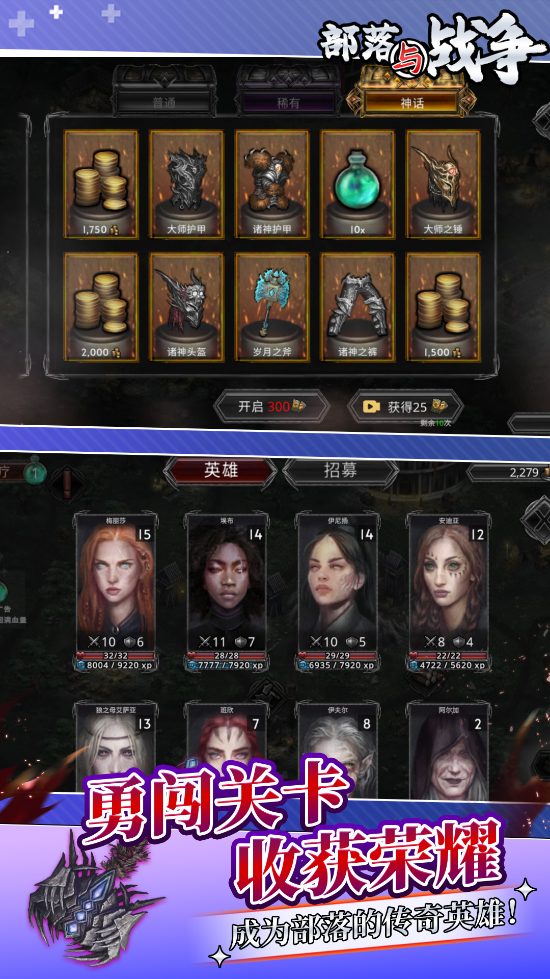 部落与战争腾讯版 v1.0.0 部落与战争腾讯版游戏截图