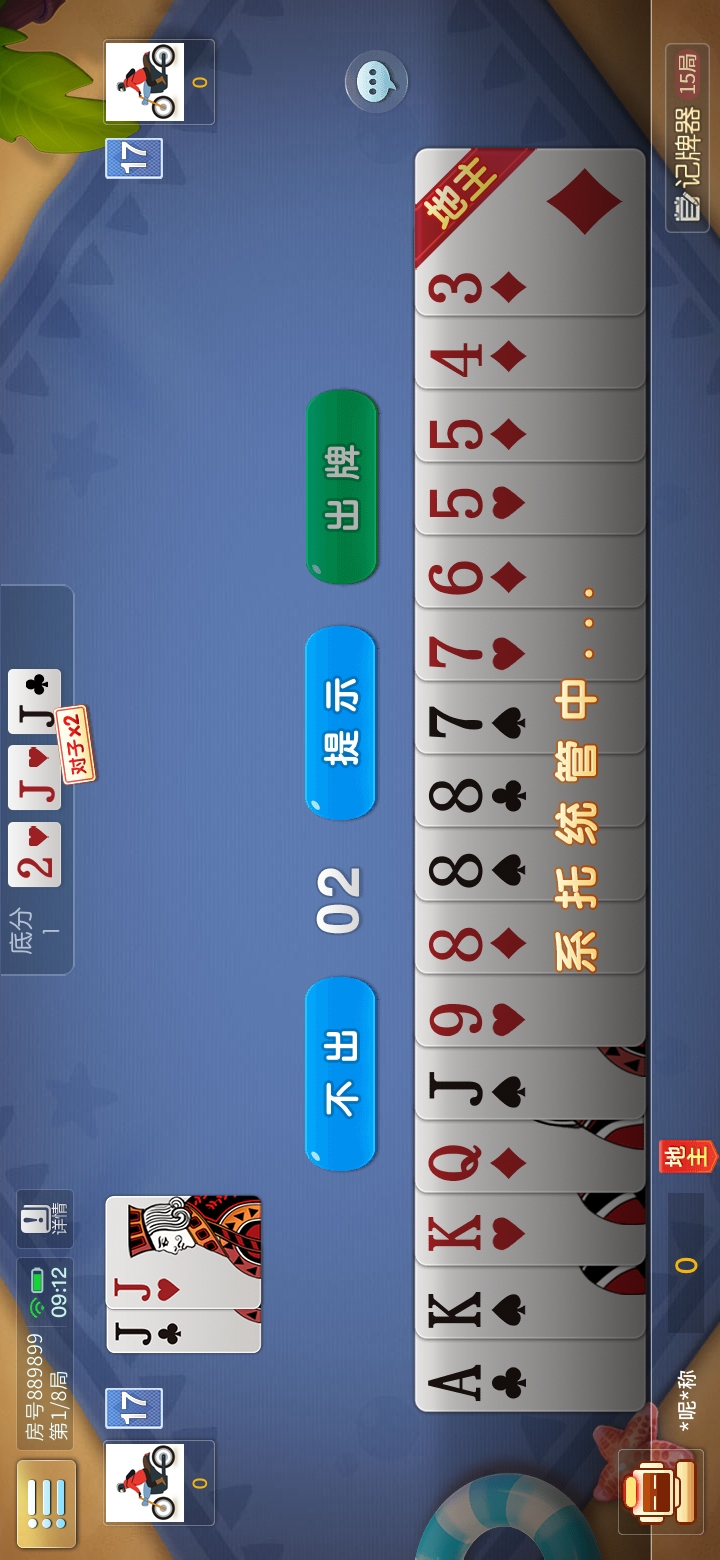 佰趣斗地主腾讯版下载介绍图