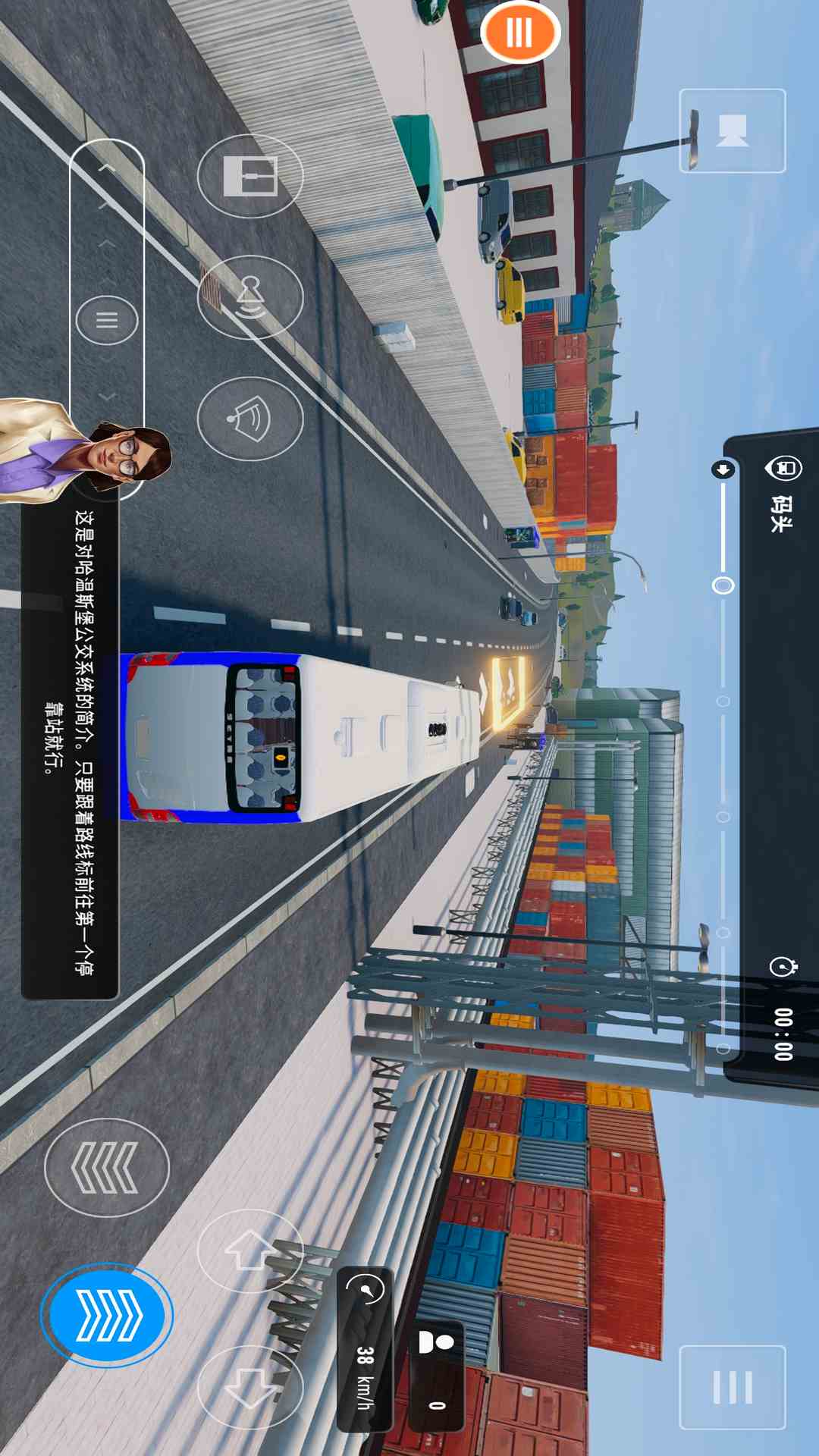 巴士模拟器腾讯版 v1.1.2 巴士模拟器腾讯版游戏截图