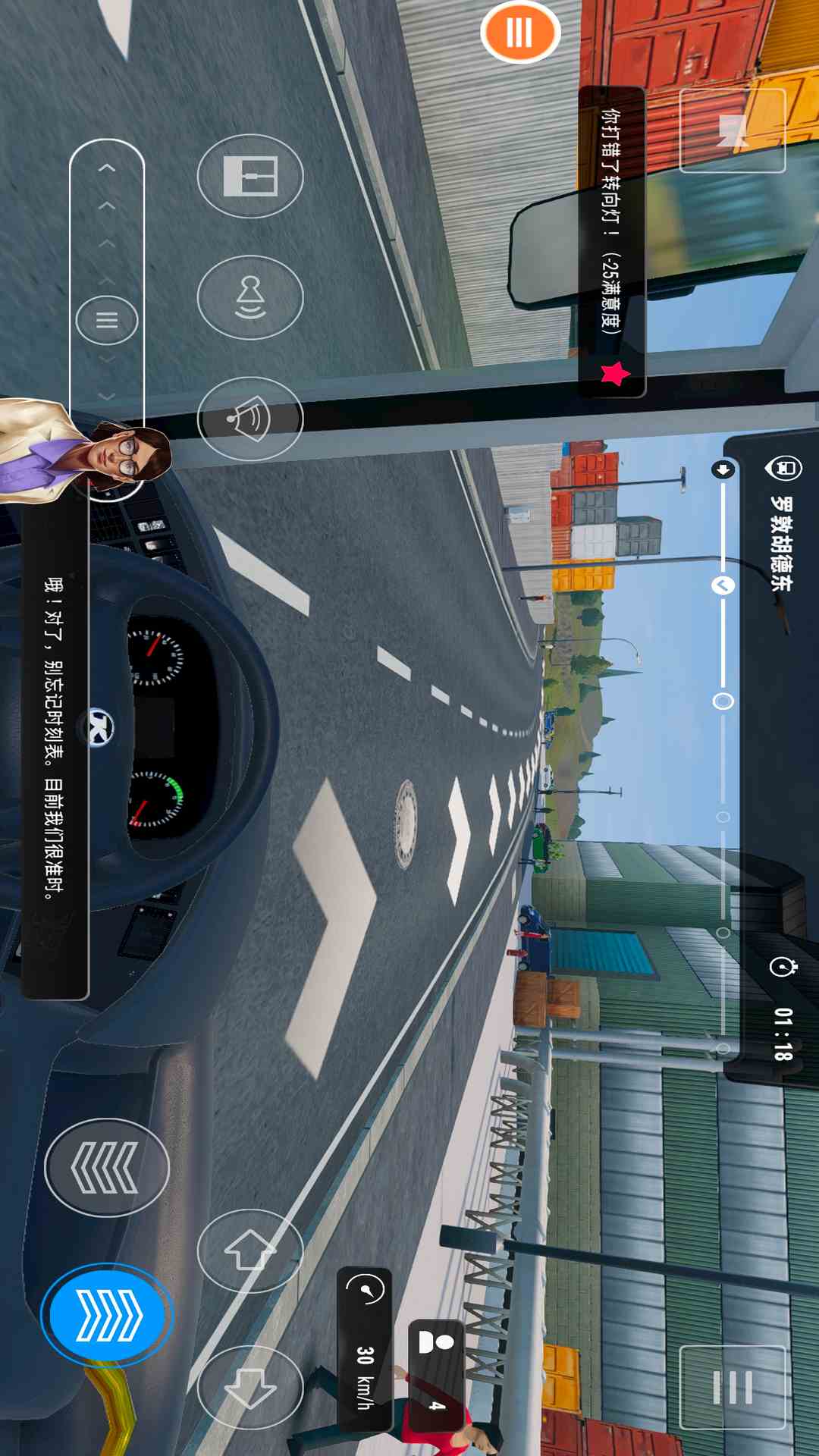 巴士模拟器腾讯版 v1.1.2 巴士模拟器腾讯版游戏截图