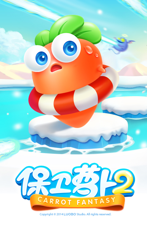 保卫萝卜2腾讯版 v5.2.6 保卫萝卜2腾讯版游戏截图