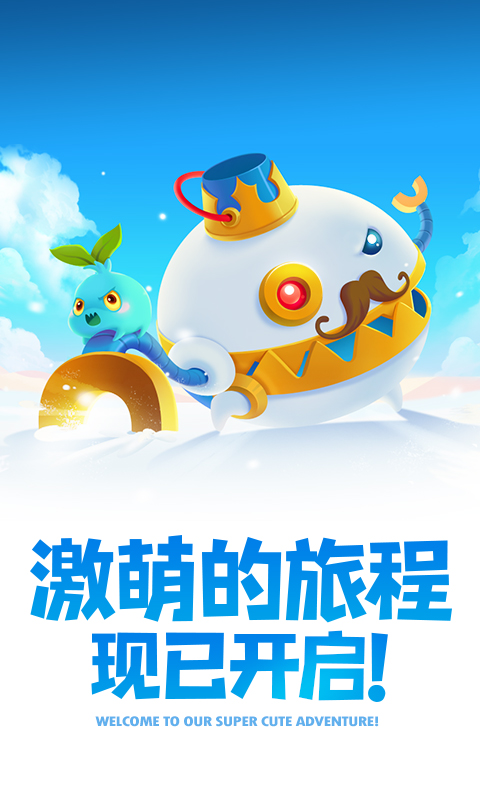 保卫萝卜2腾讯版 v5.2.6 保卫萝卜2腾讯版游戏截图
