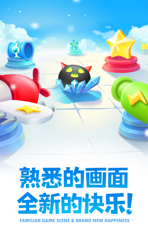 保卫萝卜2腾讯版 v5.2.6 保卫萝卜2腾讯版游戏截图