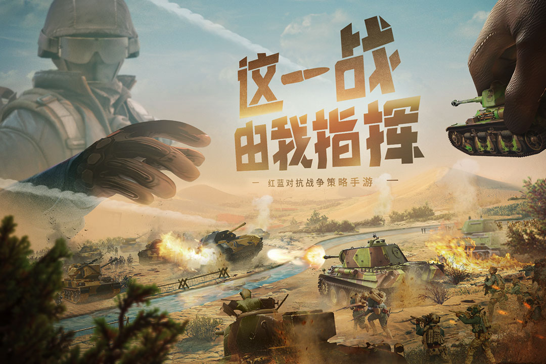 保卫要塞腾讯版游戏截图