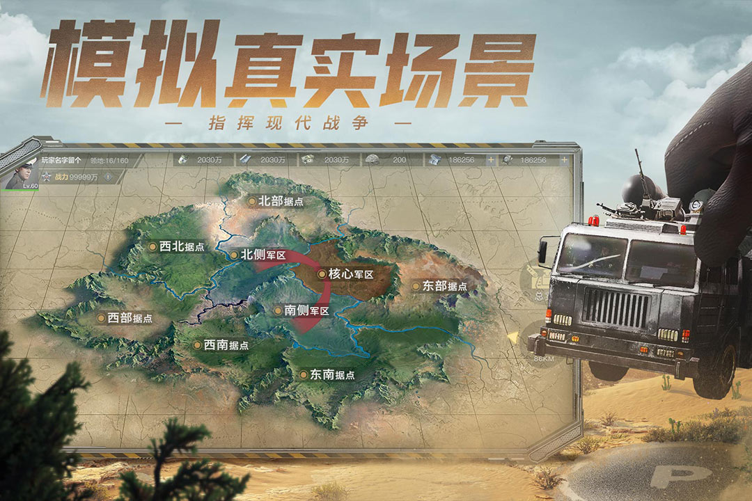 保卫要塞腾讯版游戏截图