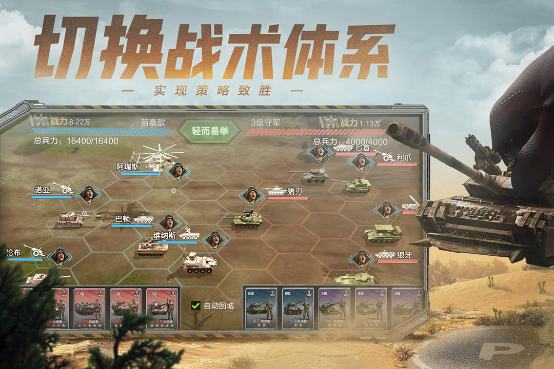 保卫要塞腾讯版游戏截图