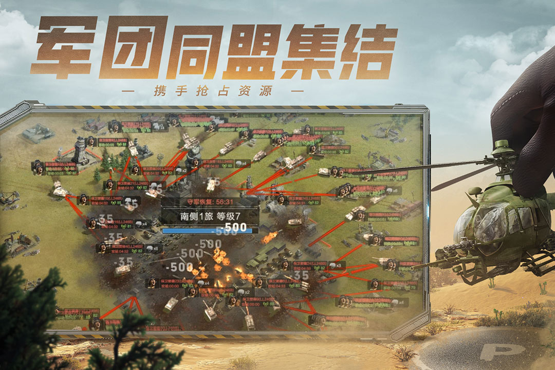保卫要塞腾讯版游戏截图