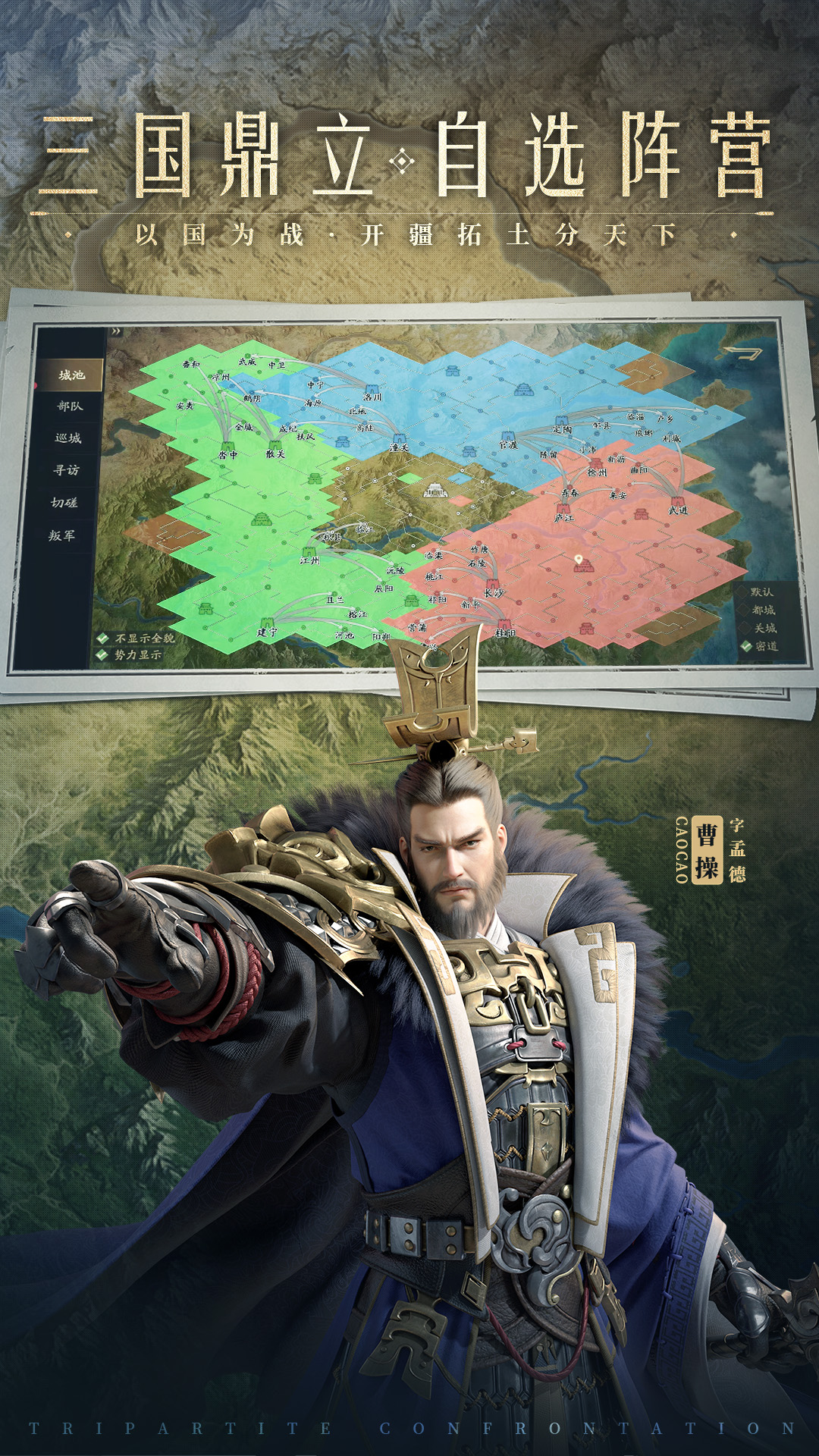 霸业 v2.20 霸业游戏截图