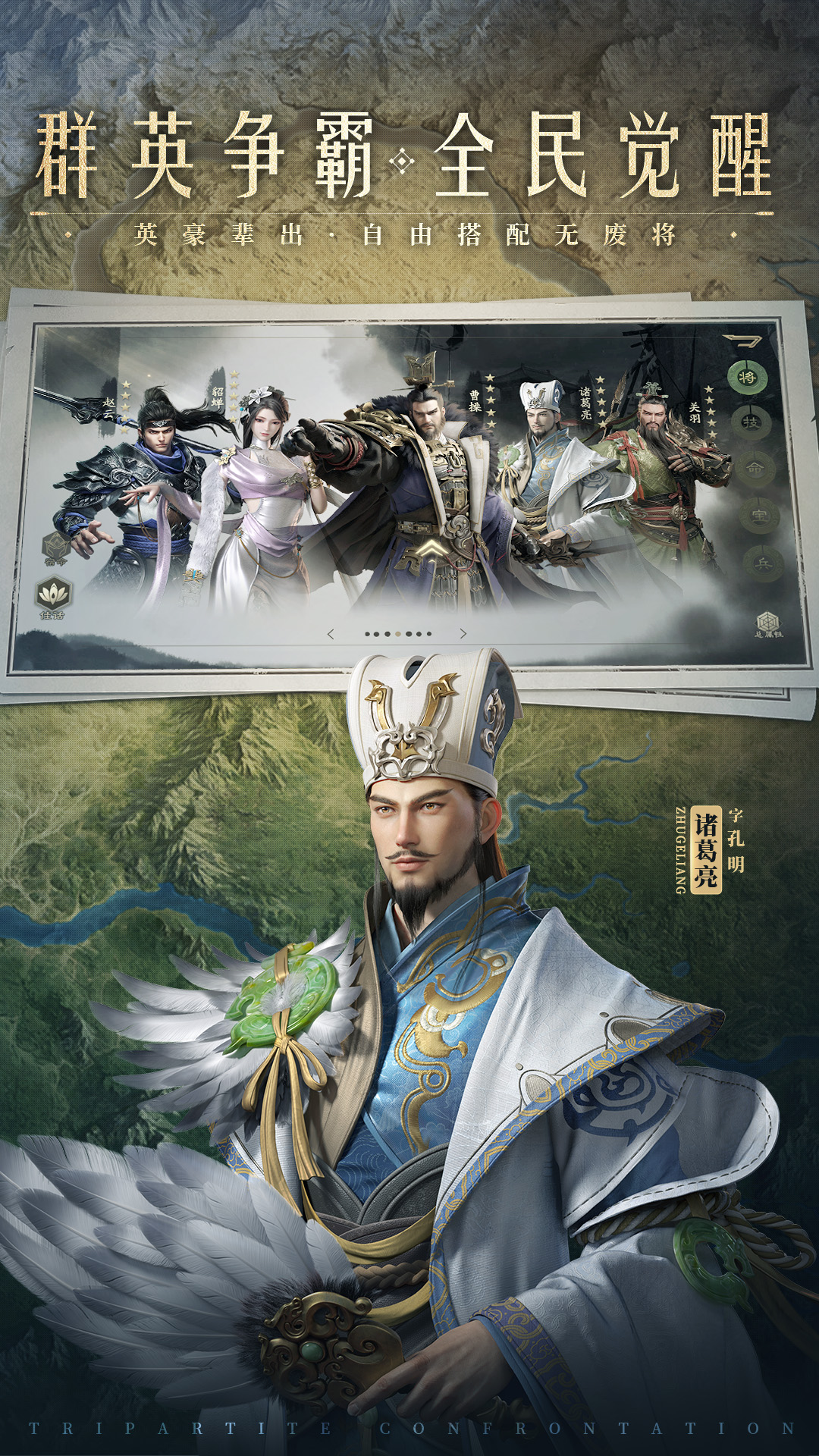 霸业 v2.20 霸业游戏截图