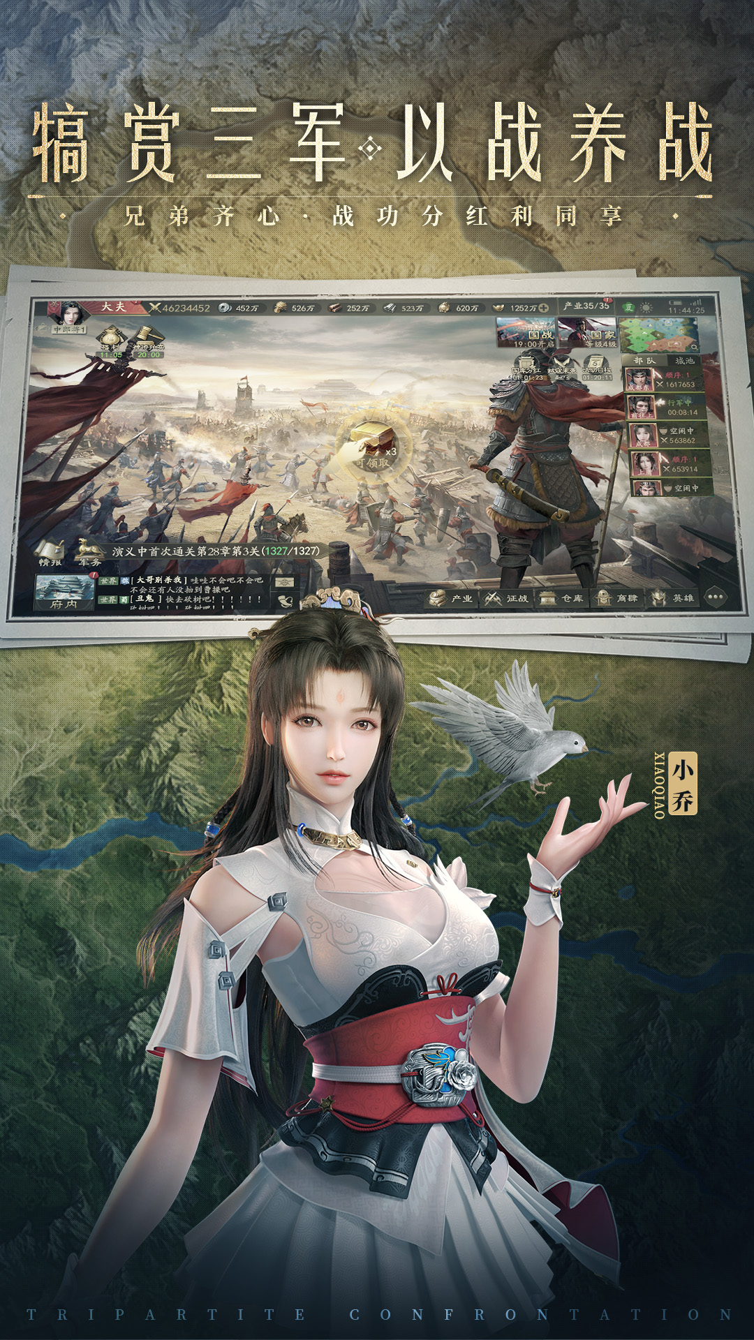 霸业 v2.20 霸业游戏截图