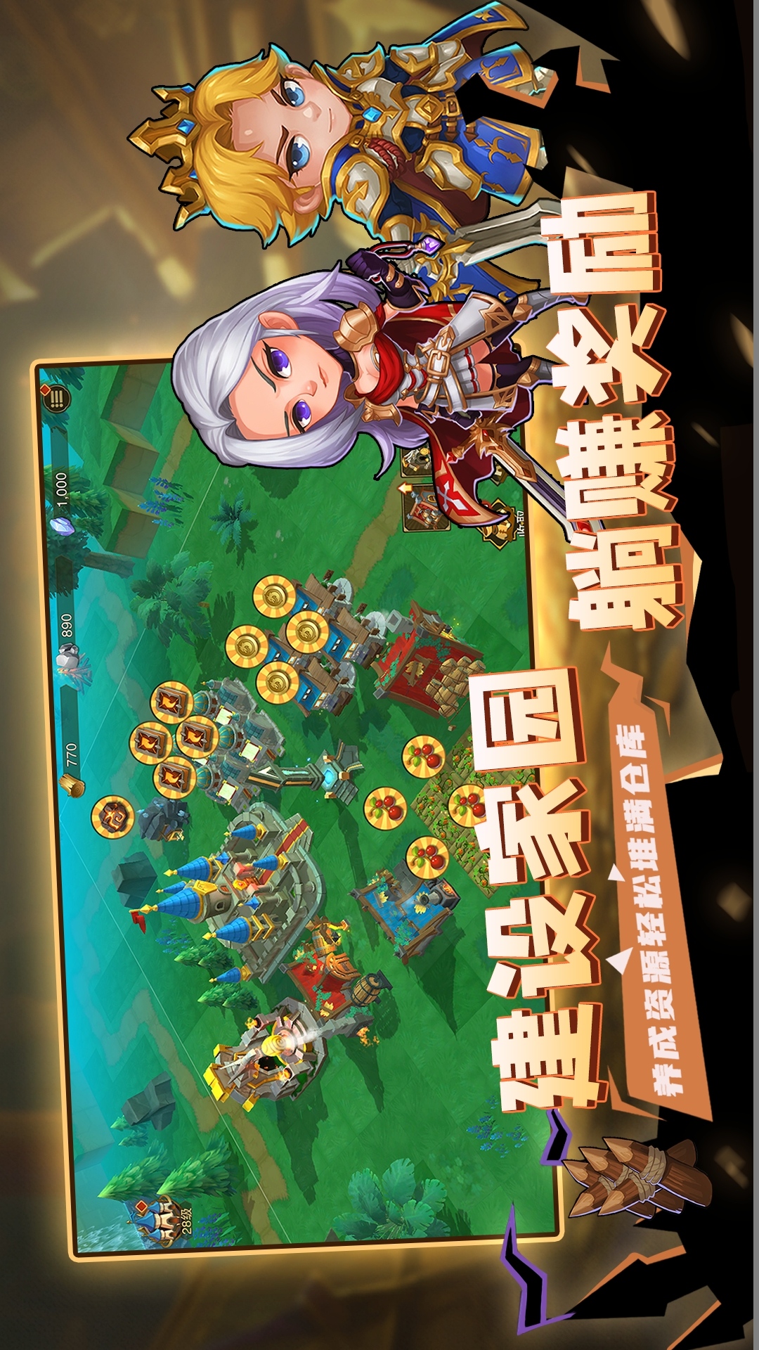 城堡传说2迪亚佣兵团腾讯版下载介绍图