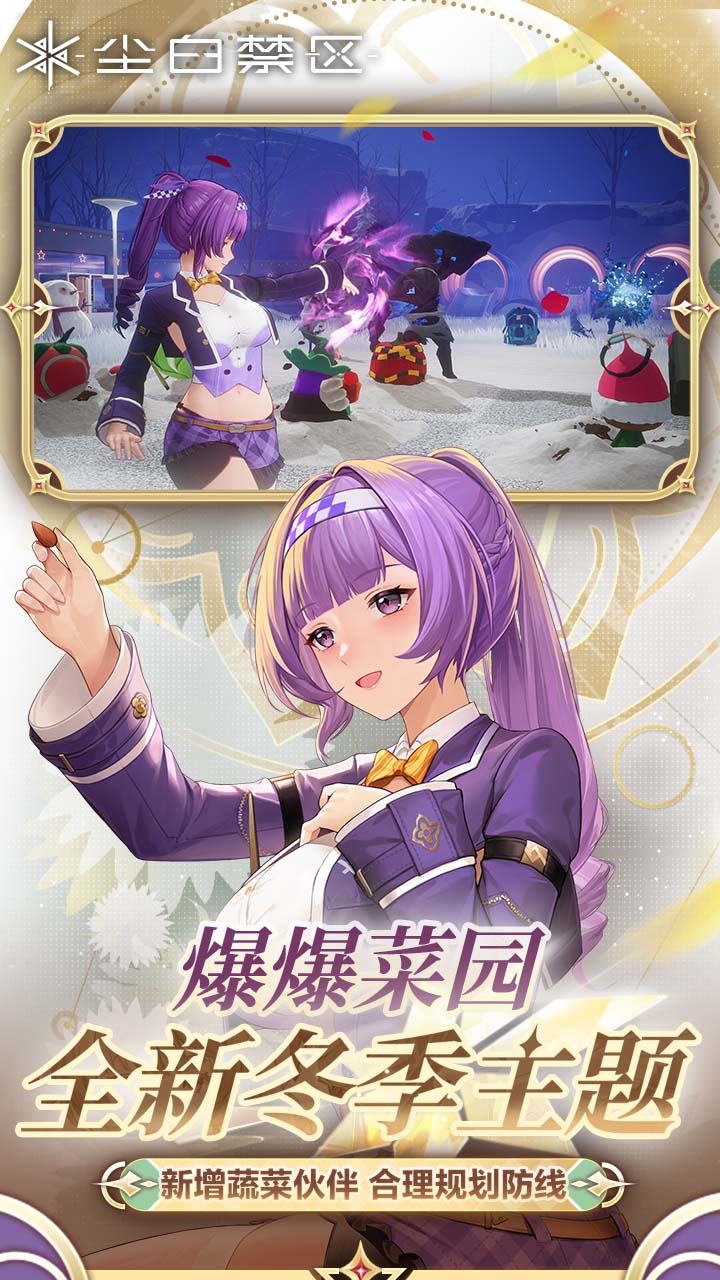 尘白禁区腾讯版 v3.5.0.79 尘白禁区腾讯版游戏截图