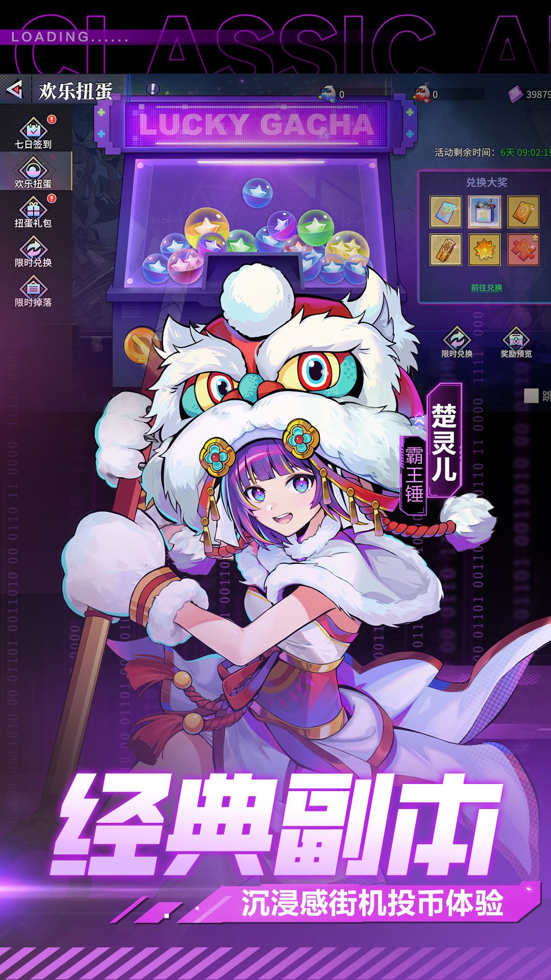 超次元大冒险腾讯版 v1.0.1 超次元大冒险腾讯版游戏截图