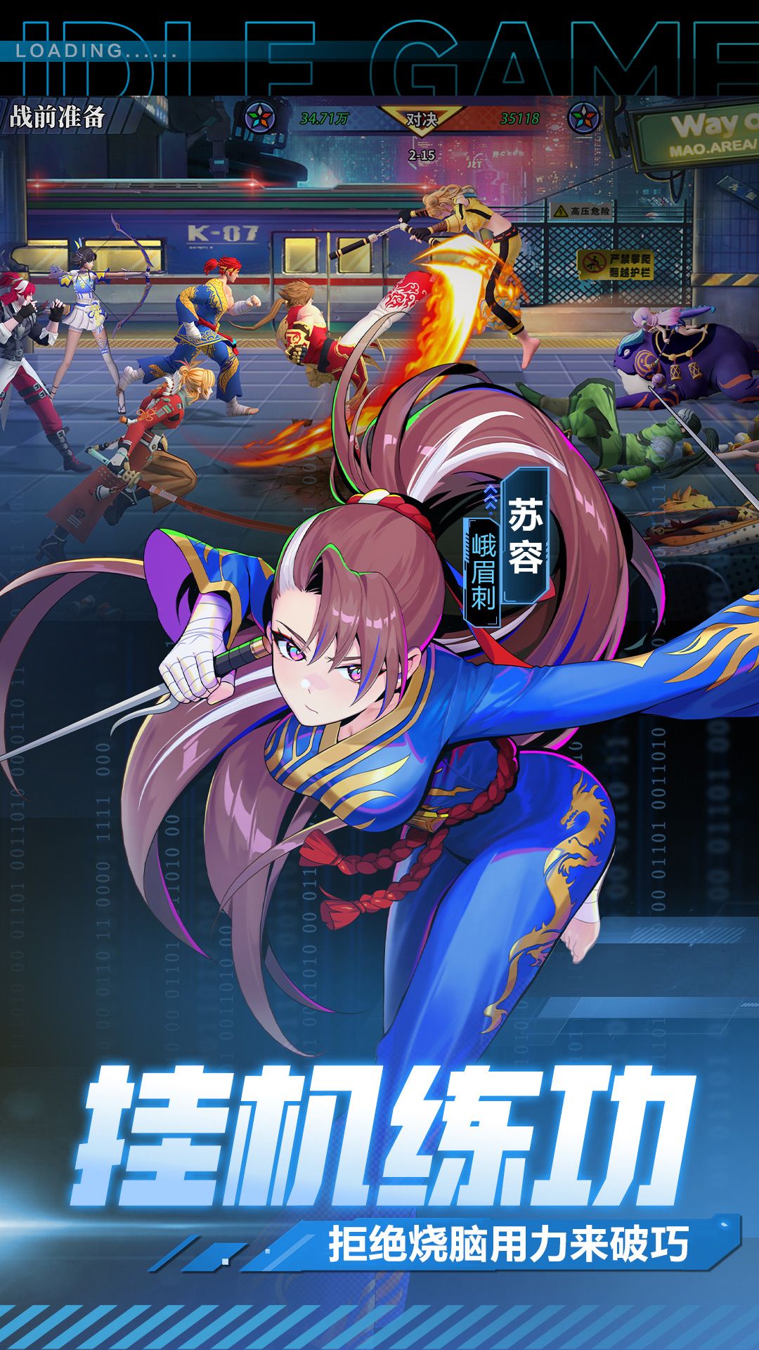 超次元大冒险腾讯版 v1.0.1 超次元大冒险腾讯版游戏截图