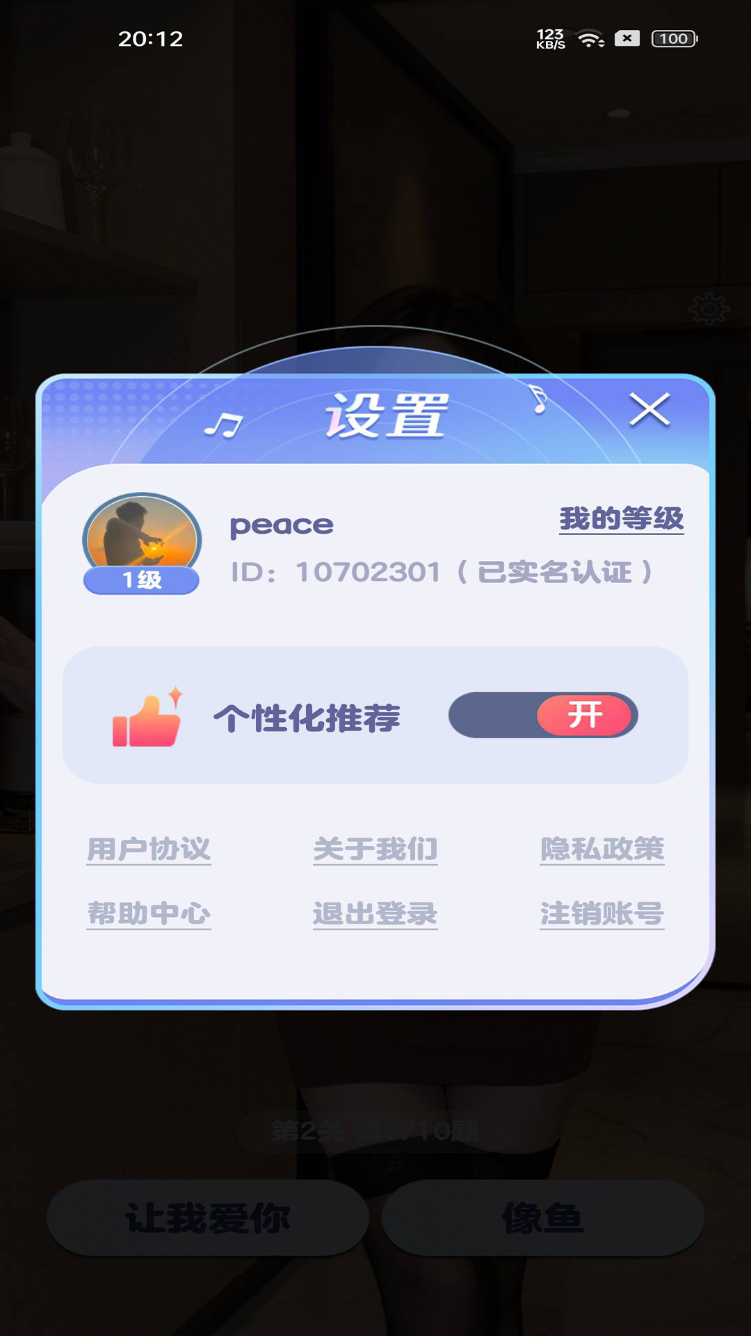 猜歌大吉 v1.0.0.3 猜歌大吉游戏截图