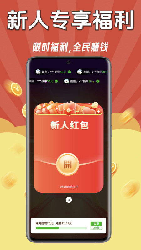 猜歌巨能赚 v1.0.2 猜歌巨能赚游戏截图