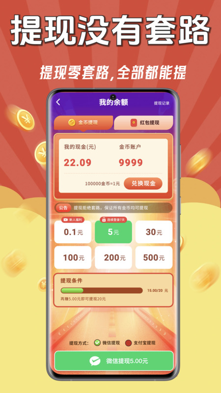 猜歌巨能赚 v1.0.2 猜歌巨能赚游戏截图