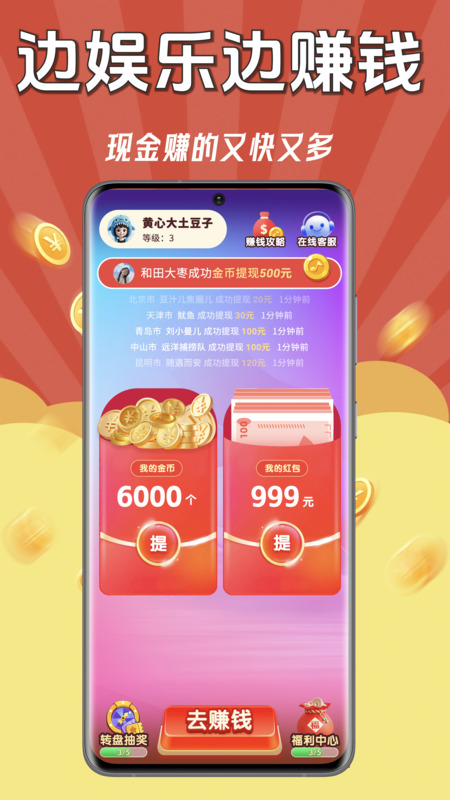 猜歌巨能赚 v1.0.2 猜歌巨能赚游戏截图