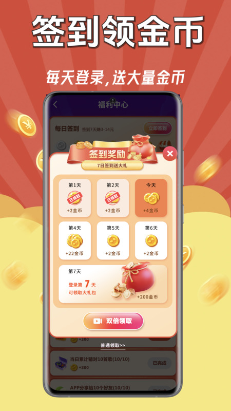 猜歌巨能赚 v1.0.2 猜歌巨能赚游戏截图